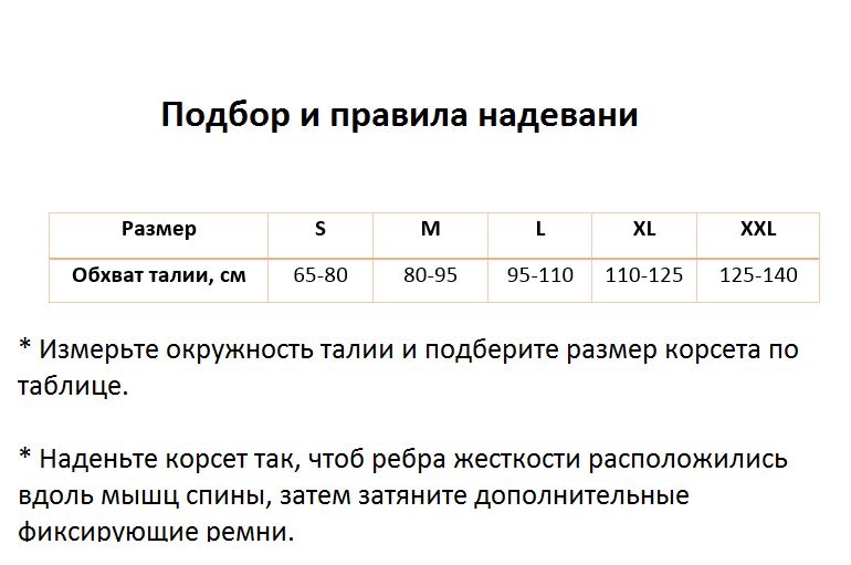 Бандаж на спину BV.06.1 ORTOMEDICA , умеренная фиксация купить в OrtoMir24